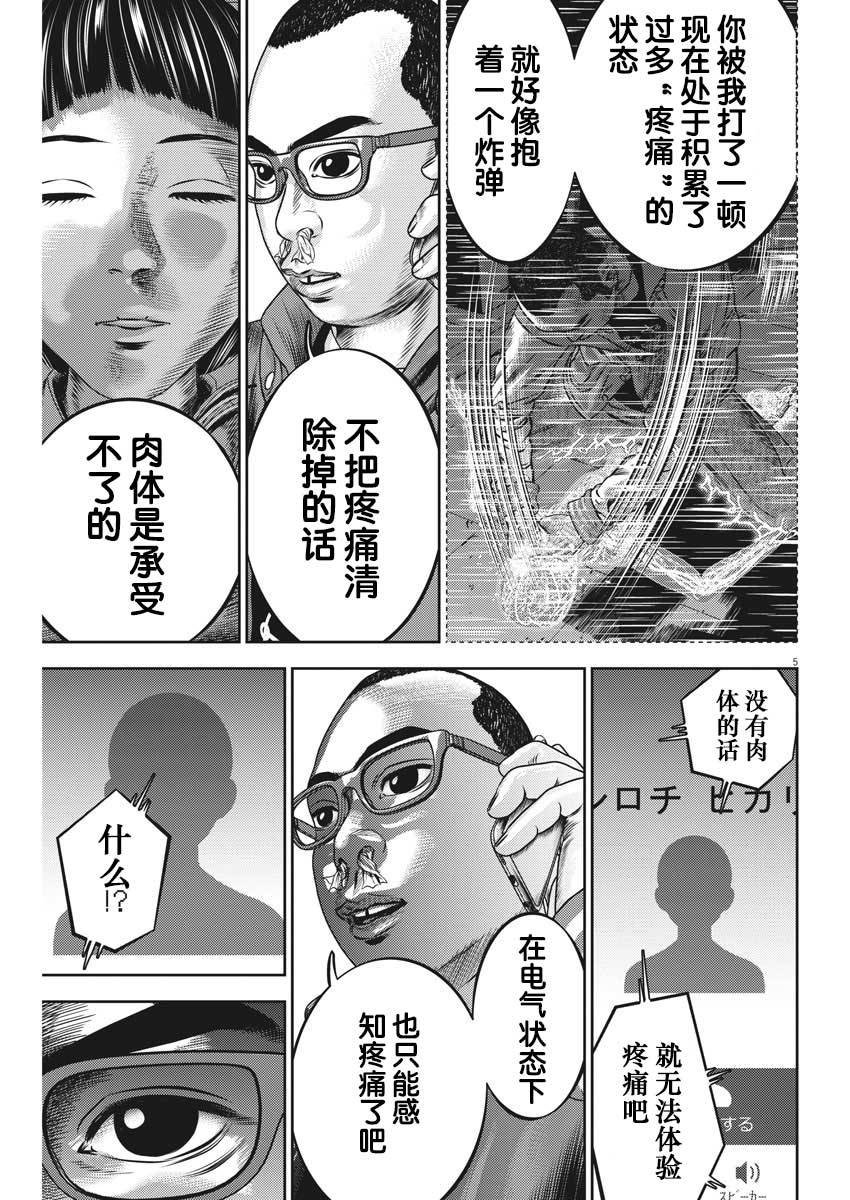 第49话