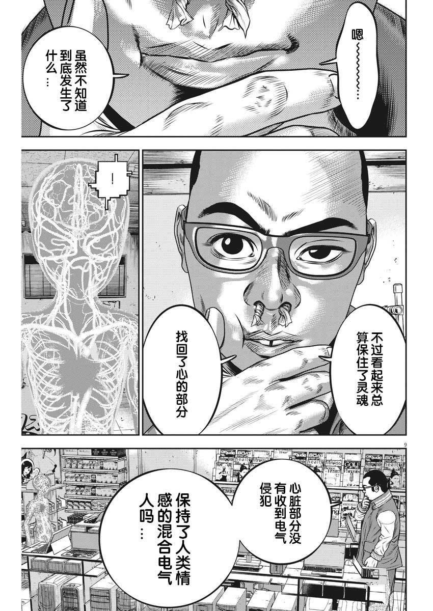 第49话