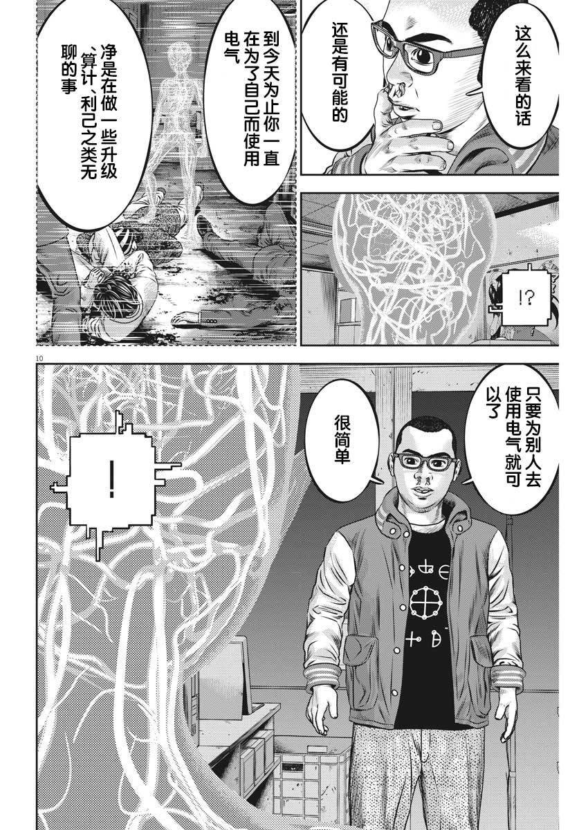第49话