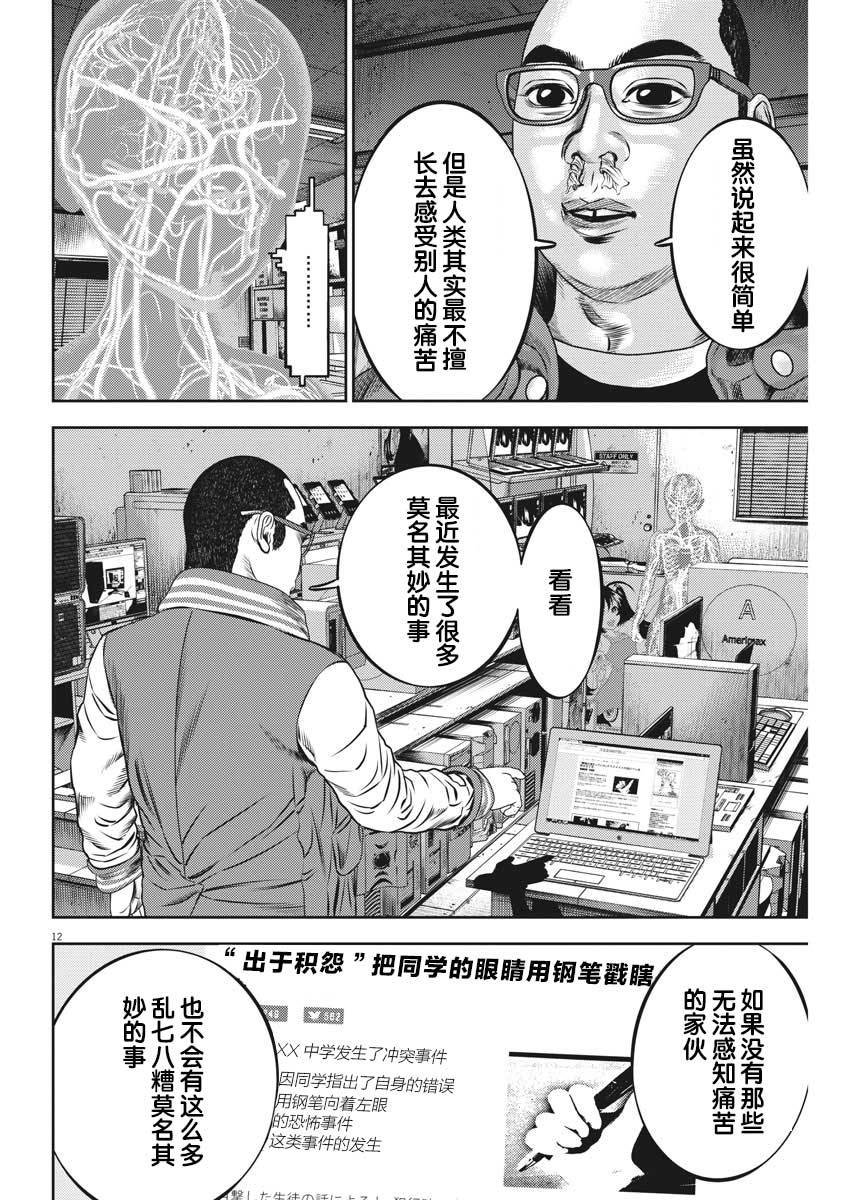 第49话