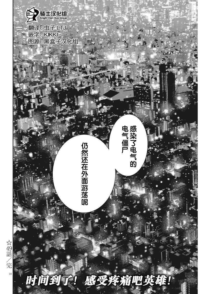 第49话