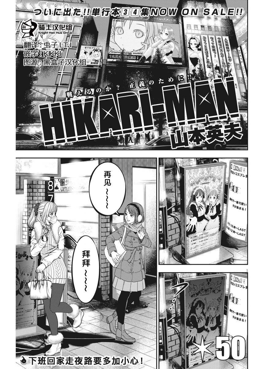 第50话