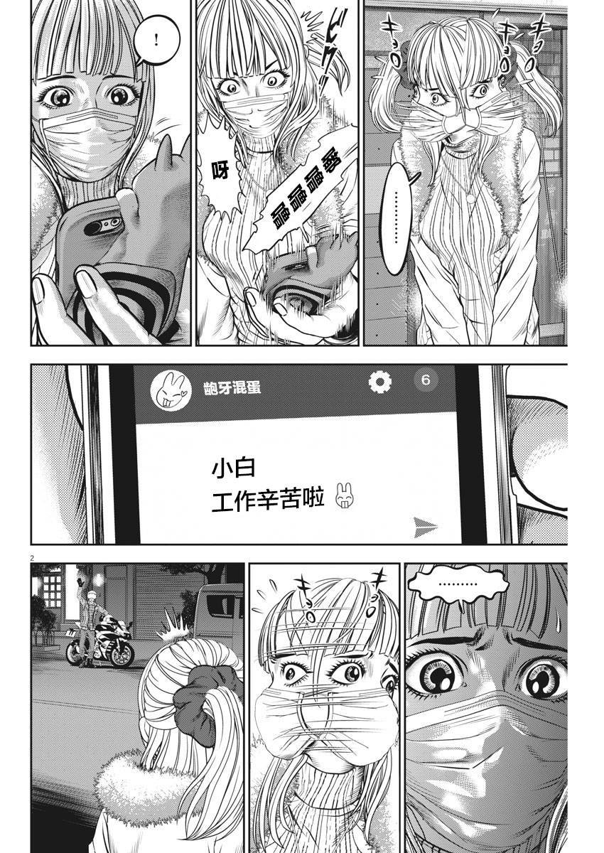 第50话