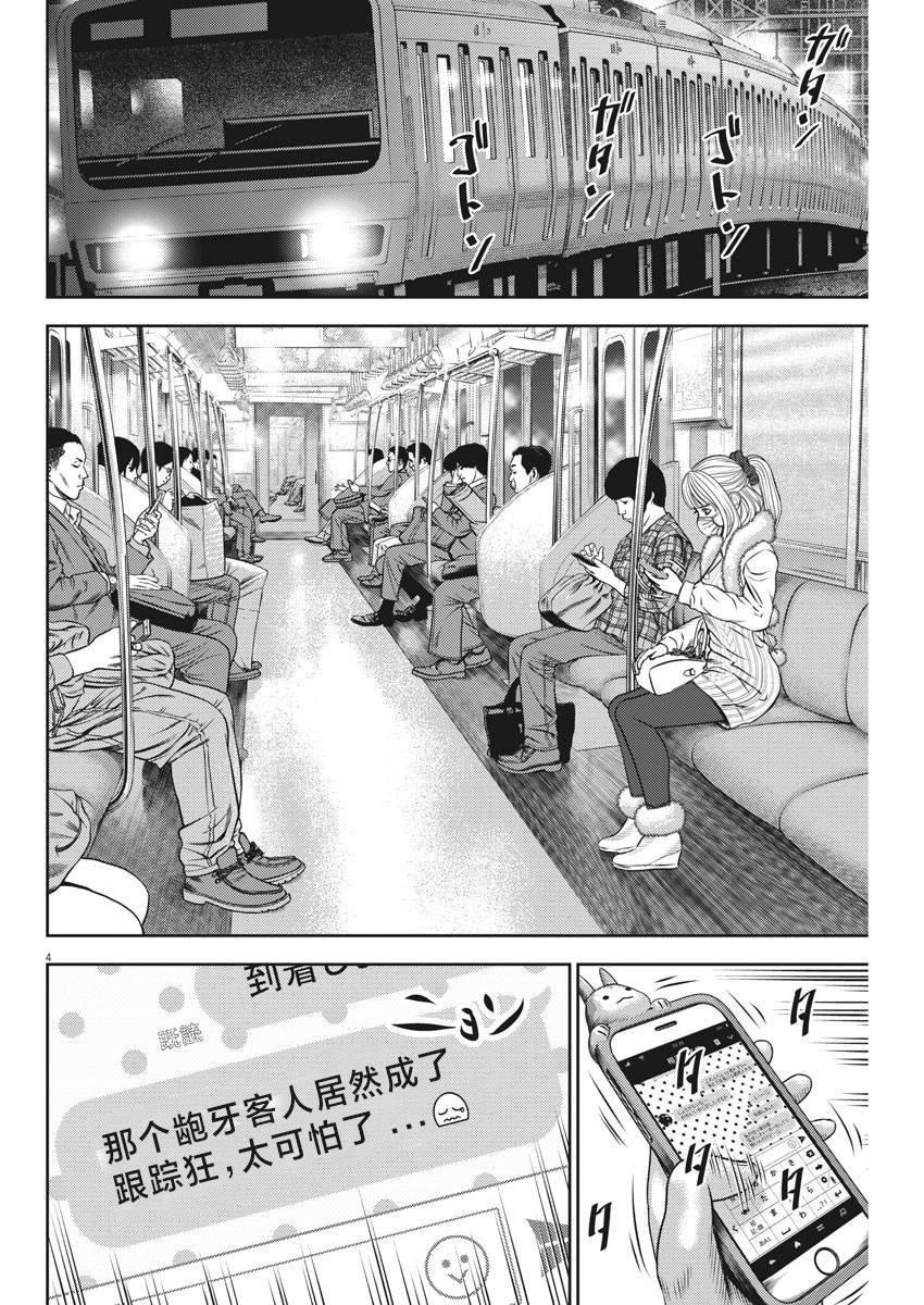 第50话