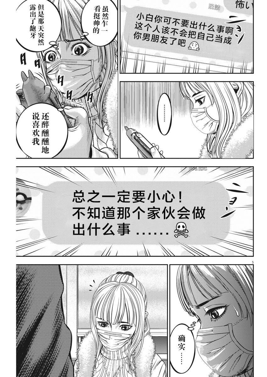 第50话