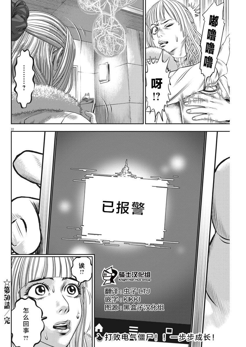 第50话