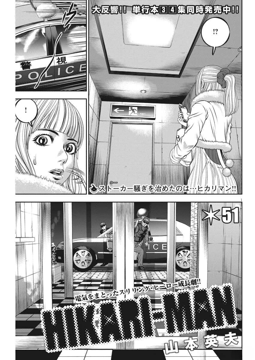 第51话