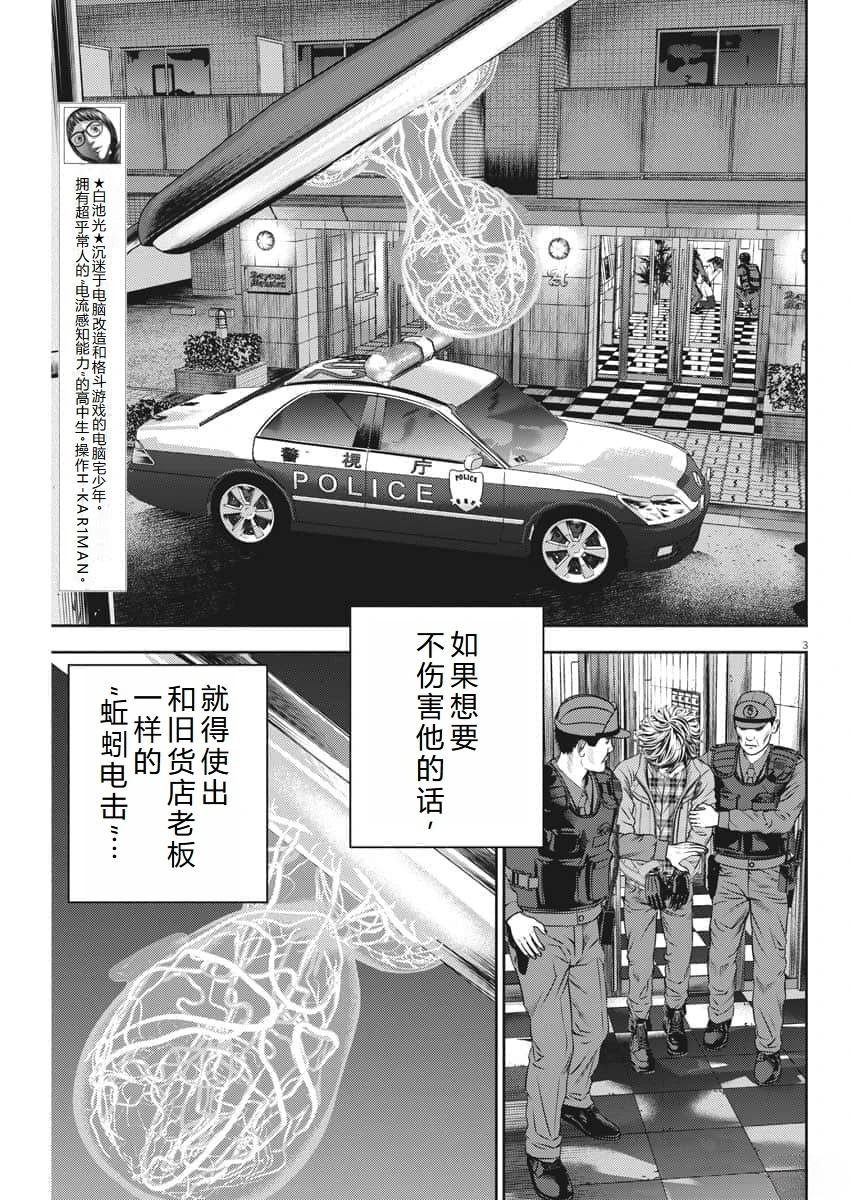 第51话