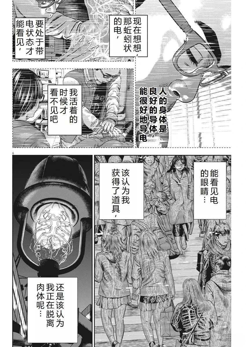 第51话