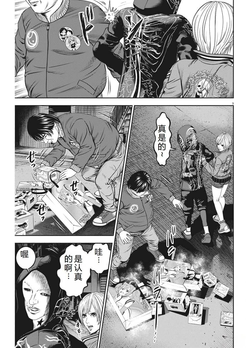 第51话