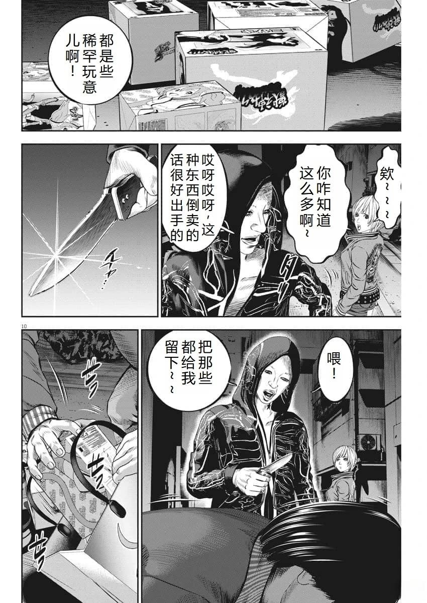 第51话