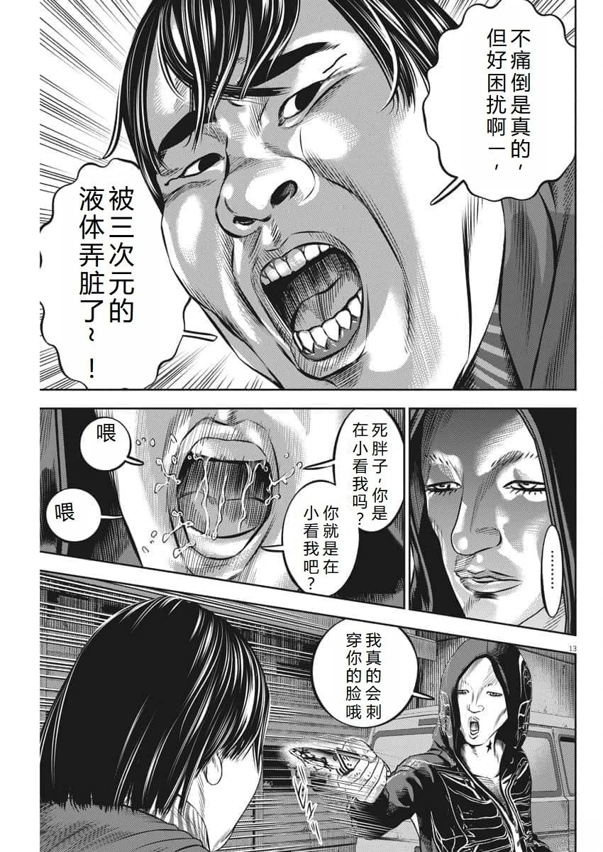 第51话