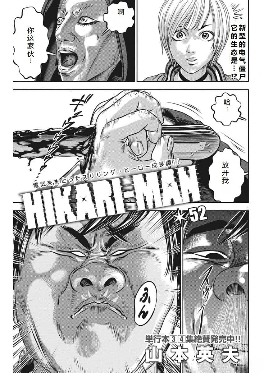 第52话
