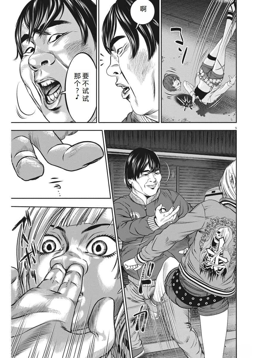第52话