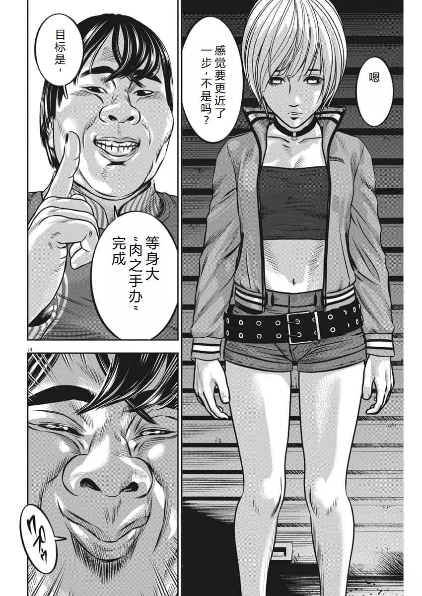 第52话