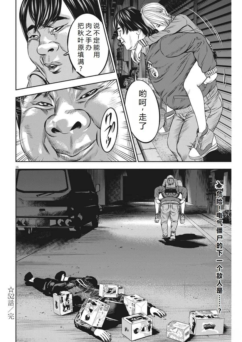 第52话