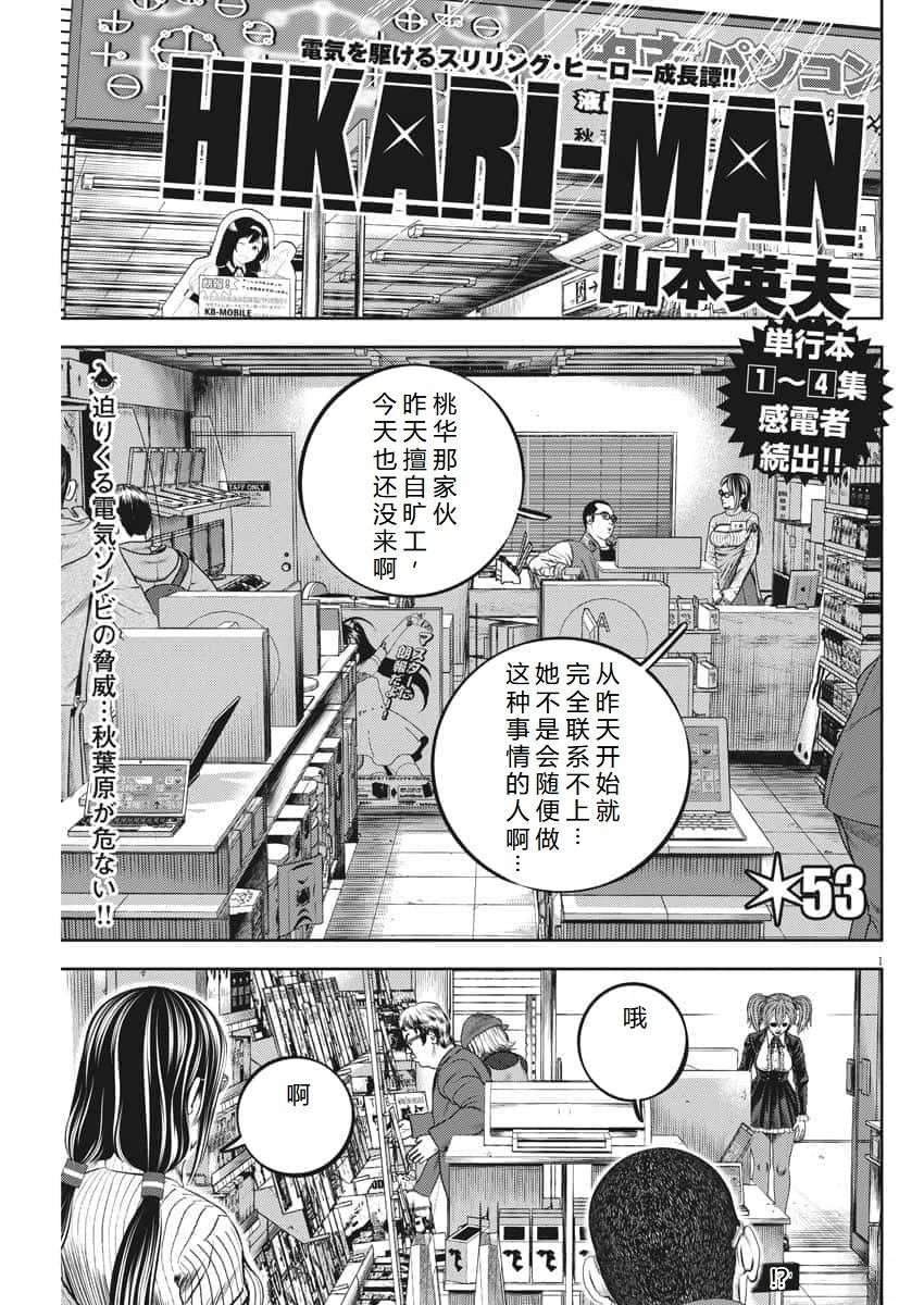 第53话