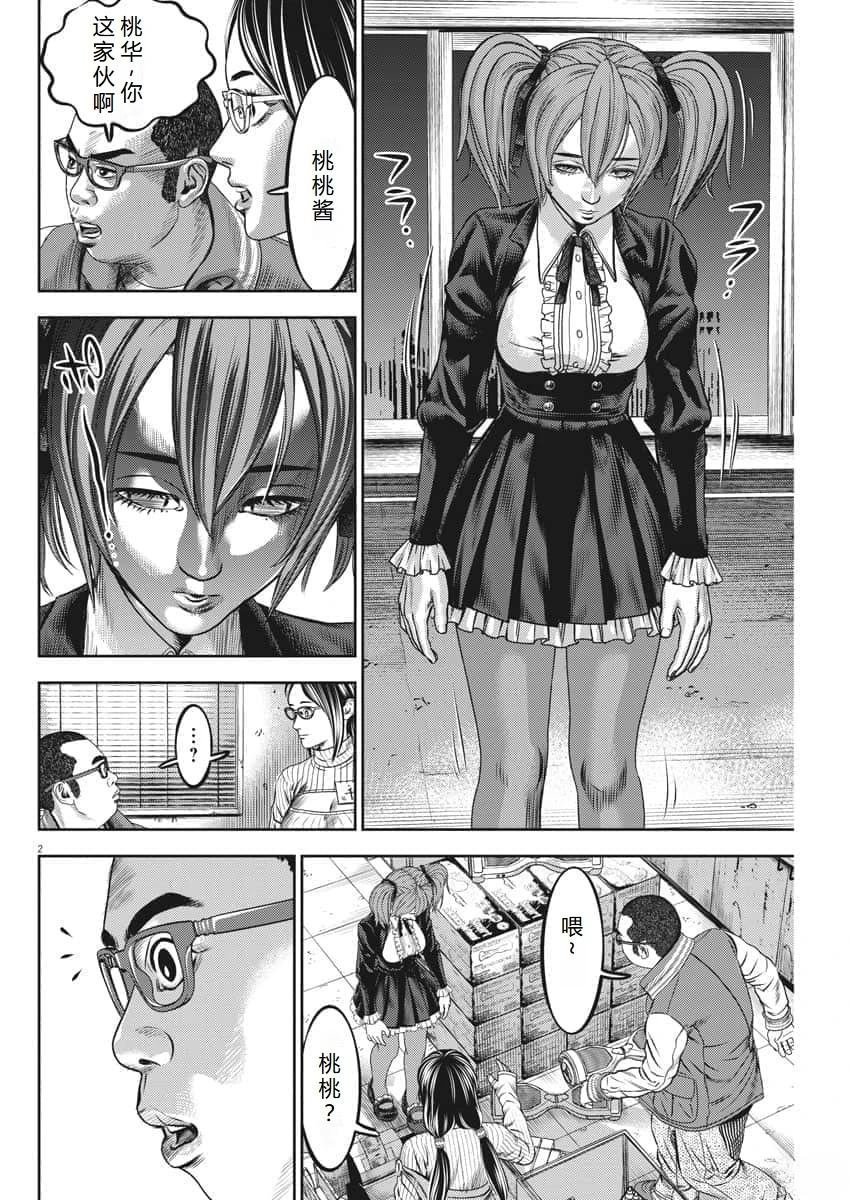 第53话