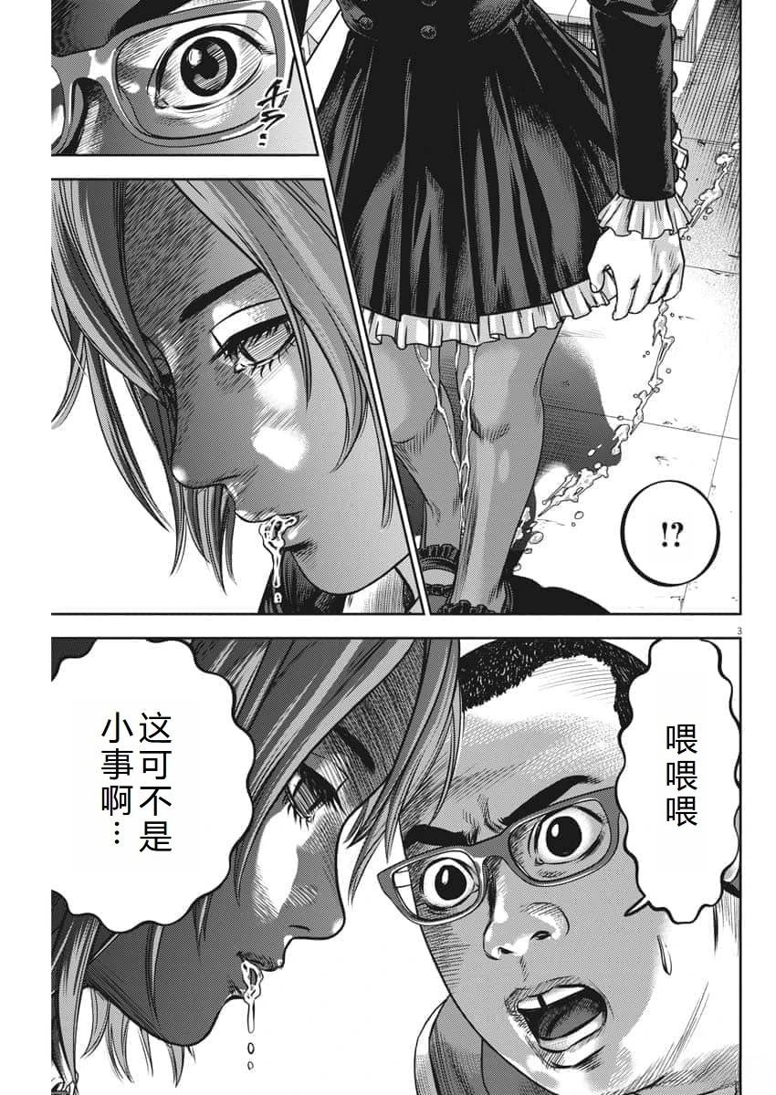 第53话