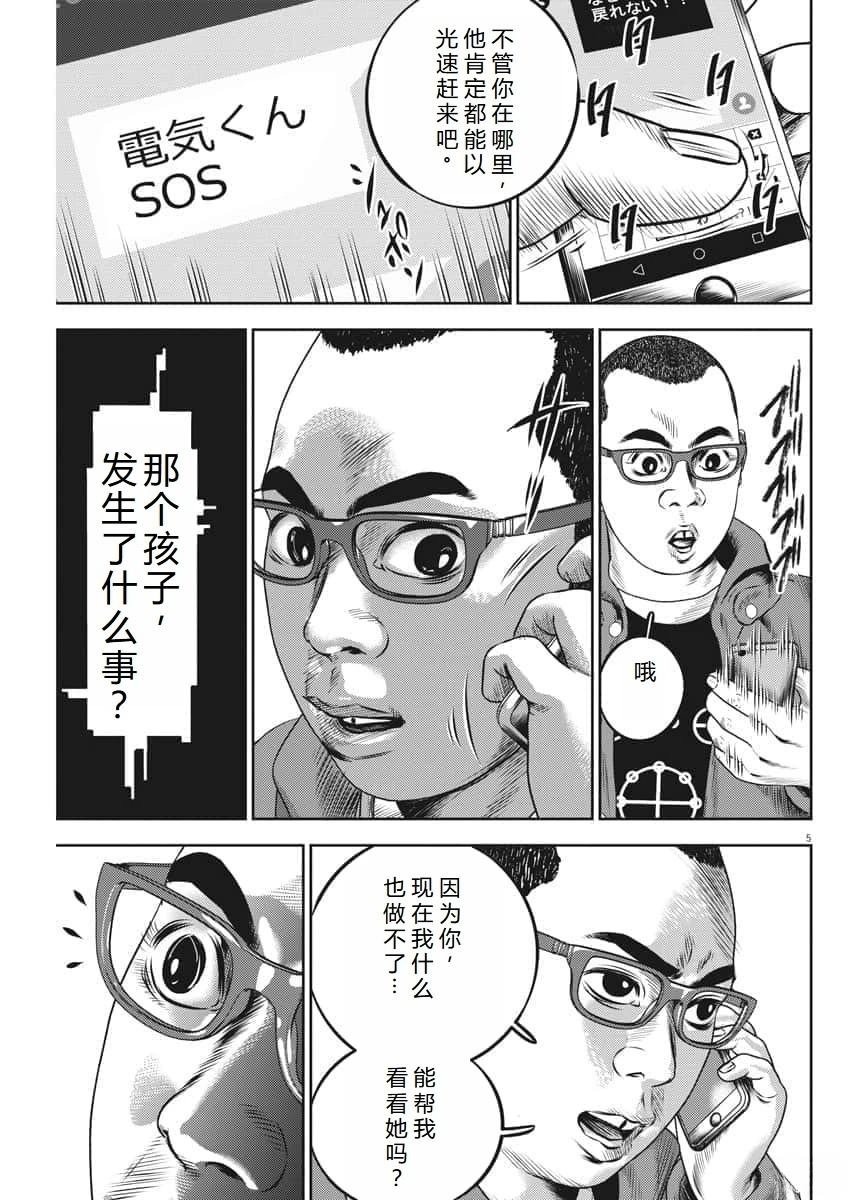 第53话