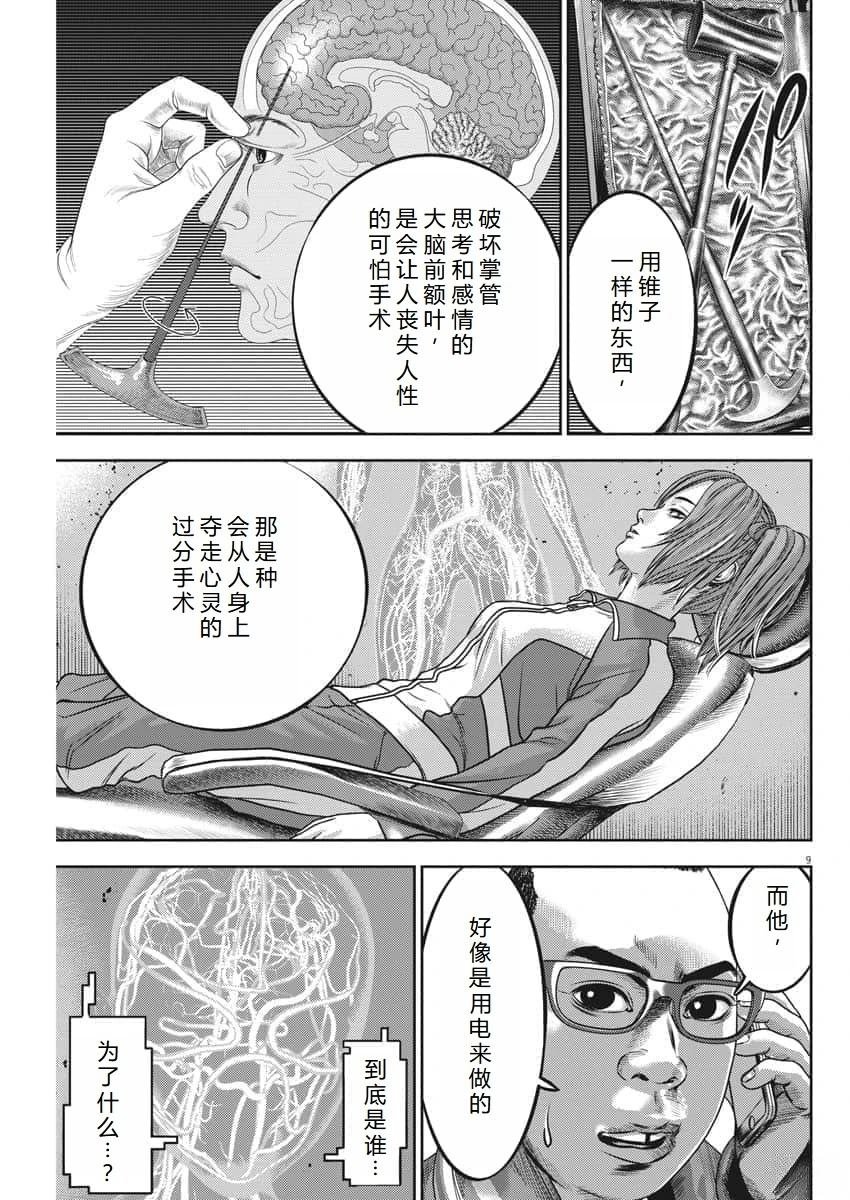 第53话