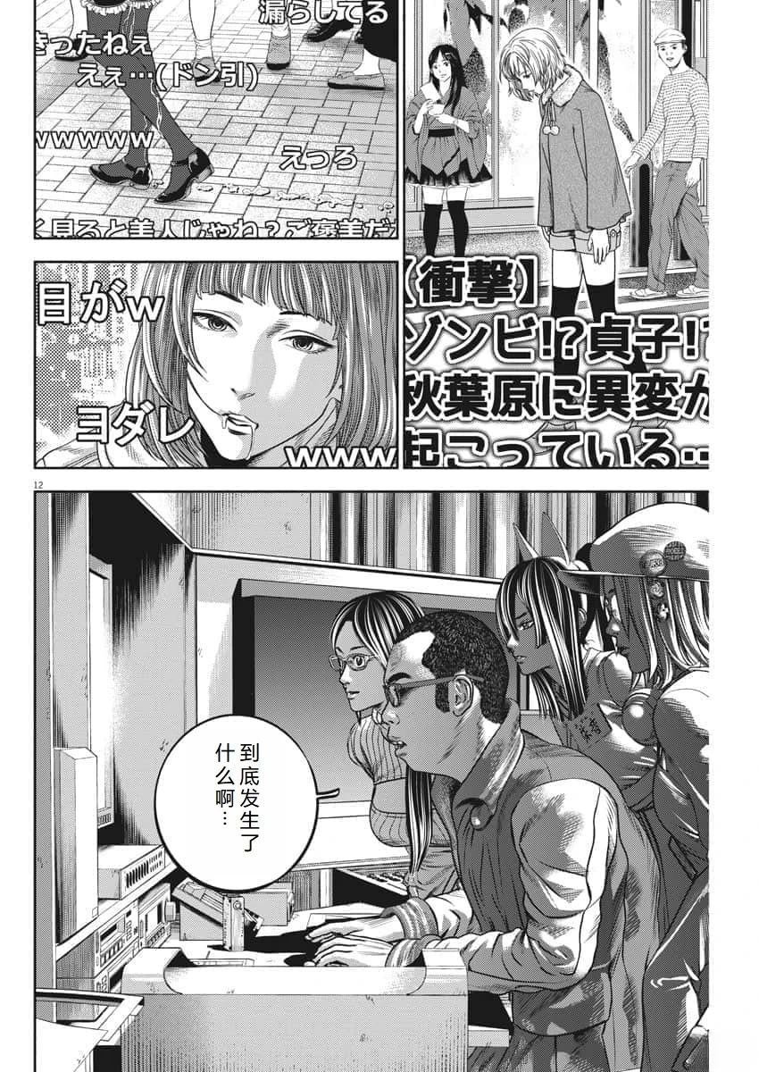 第53话