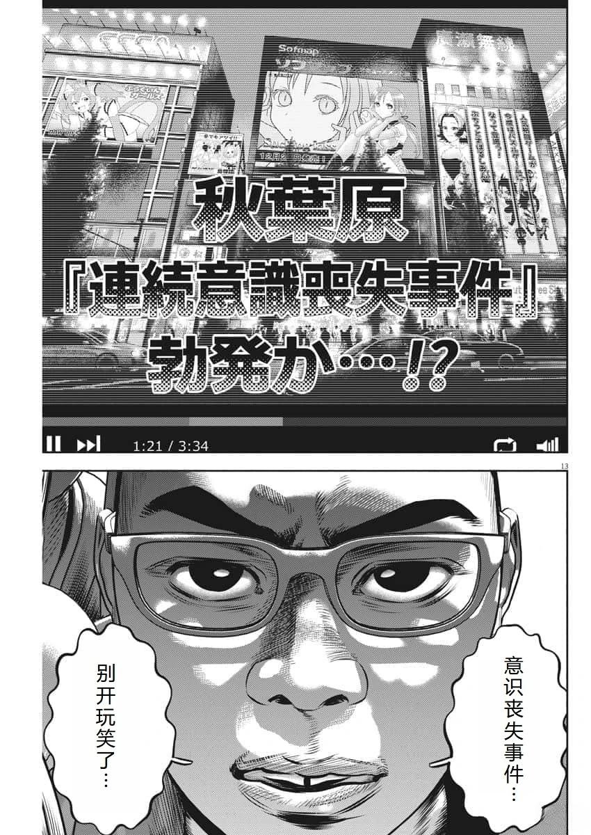 第53话