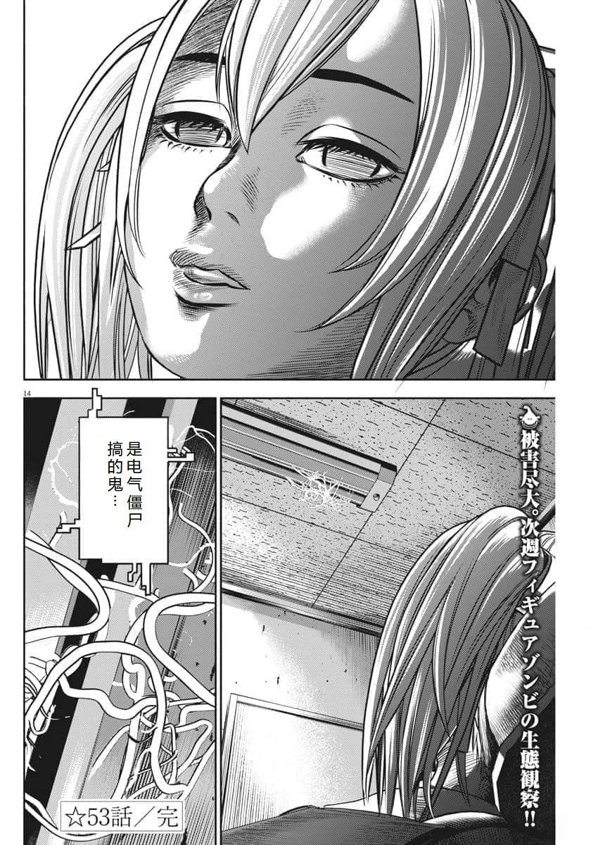 第53话