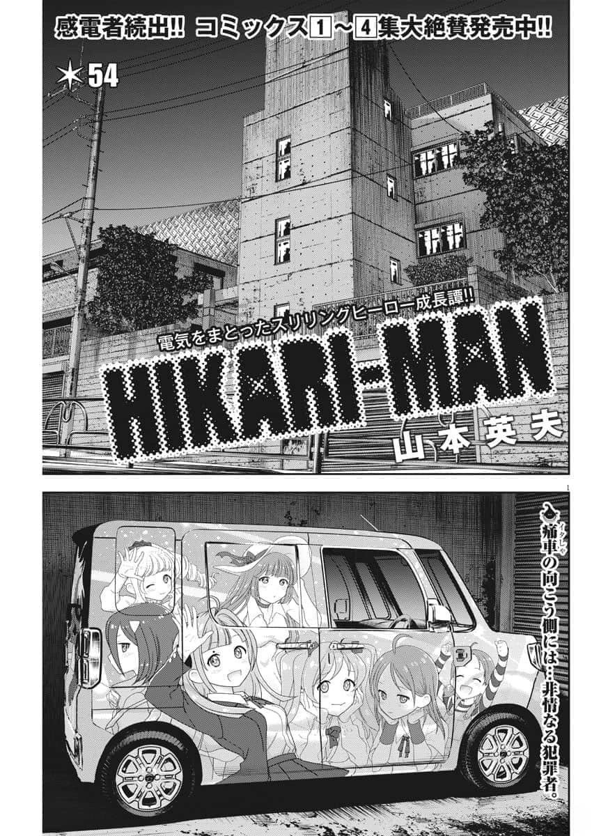 第54话