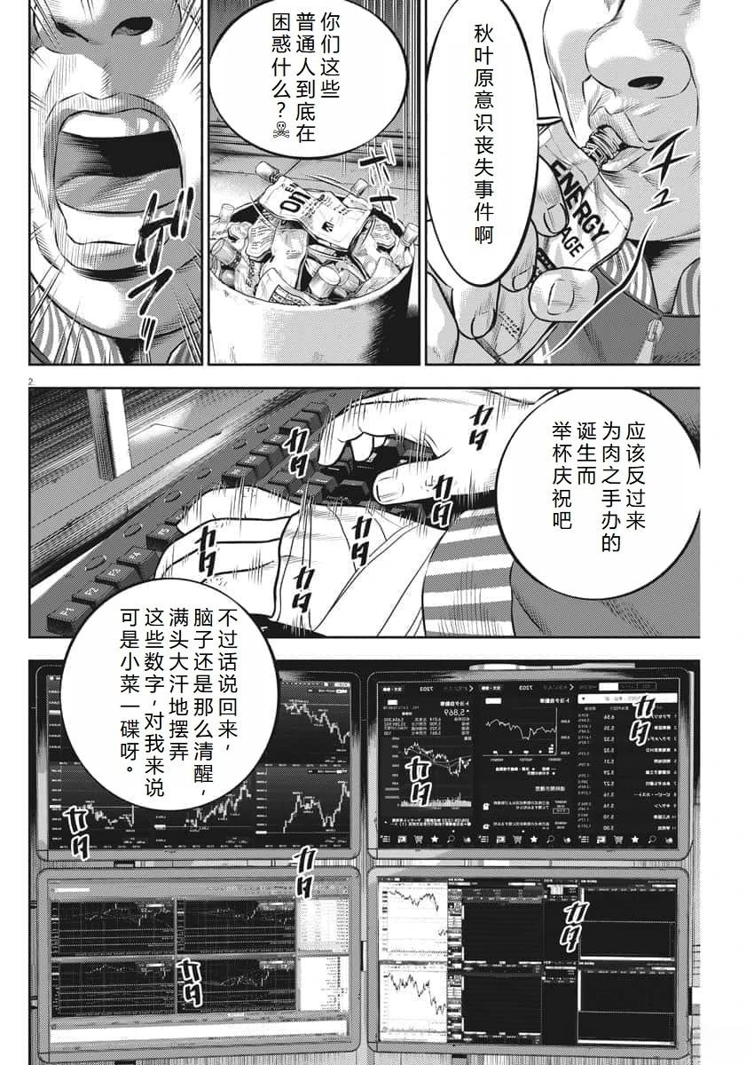 第54话