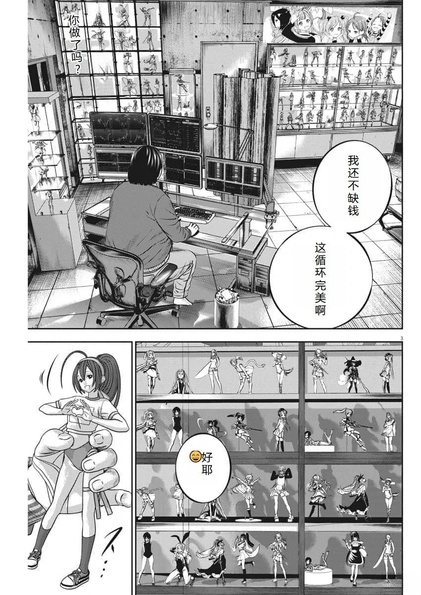 第54话