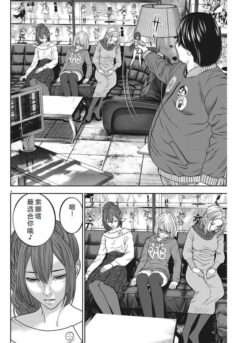 第54话