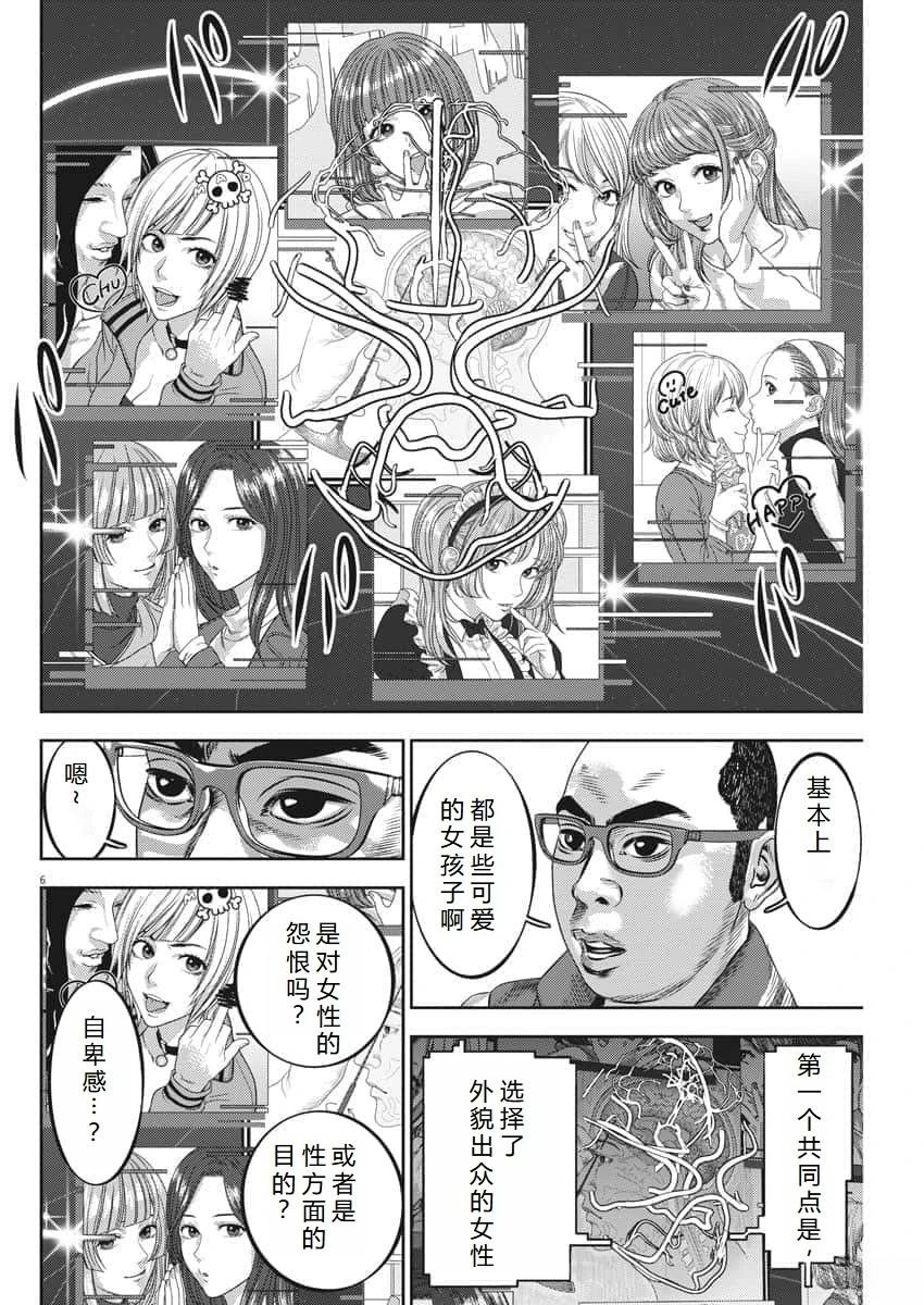 第54话