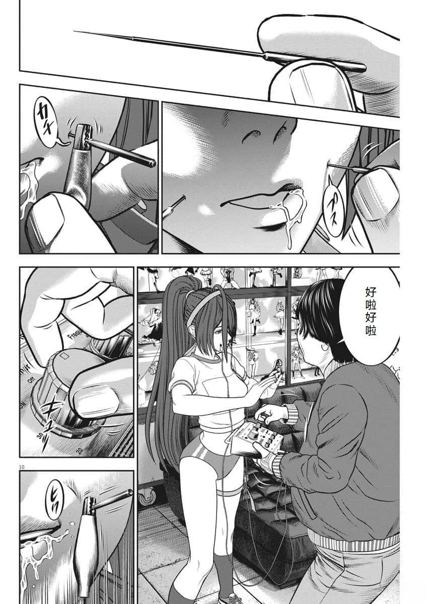 第54话