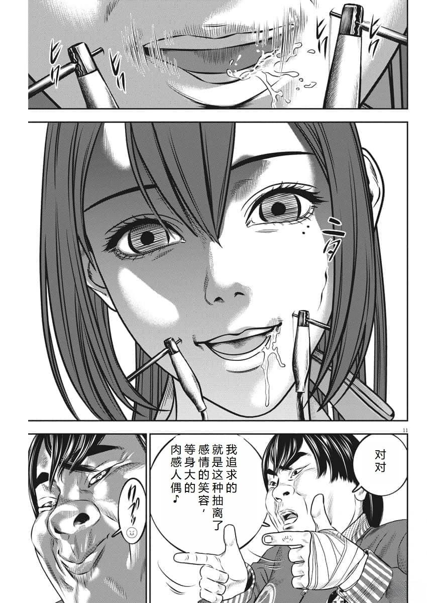 第54话