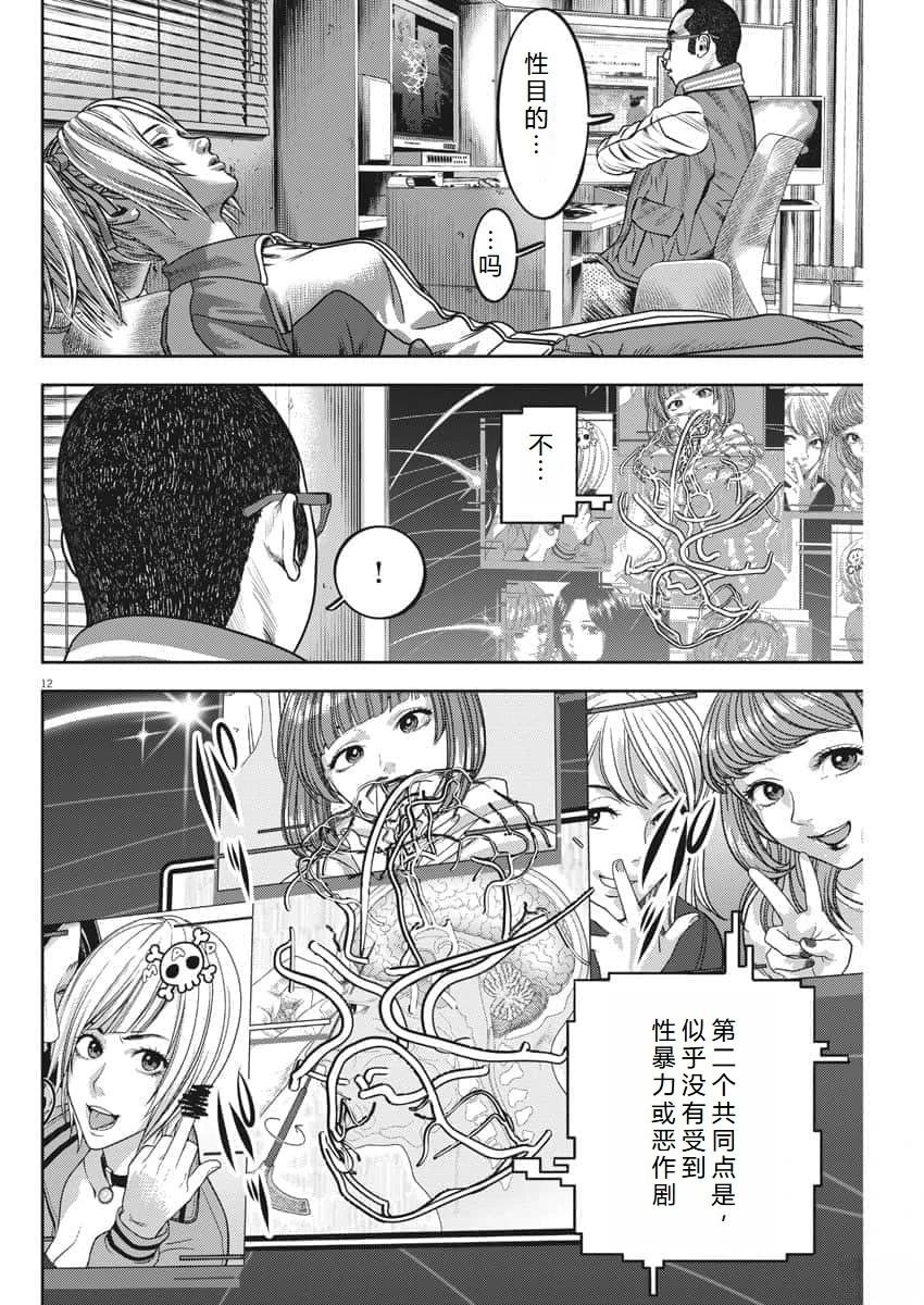 第54话