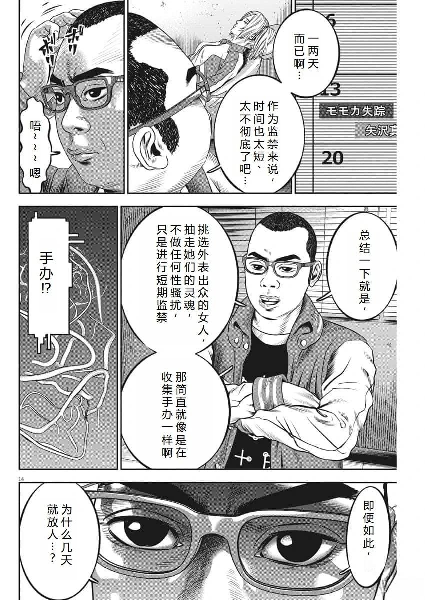 第54话