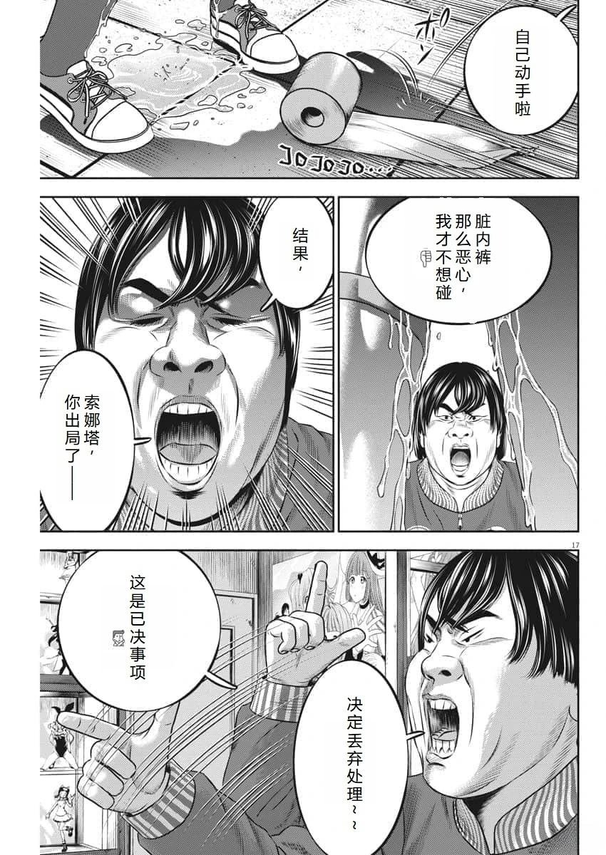 第54话