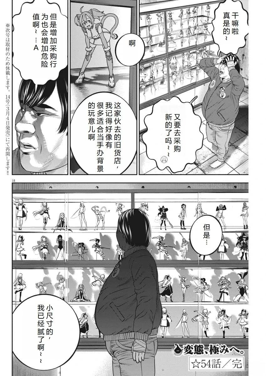 第54话