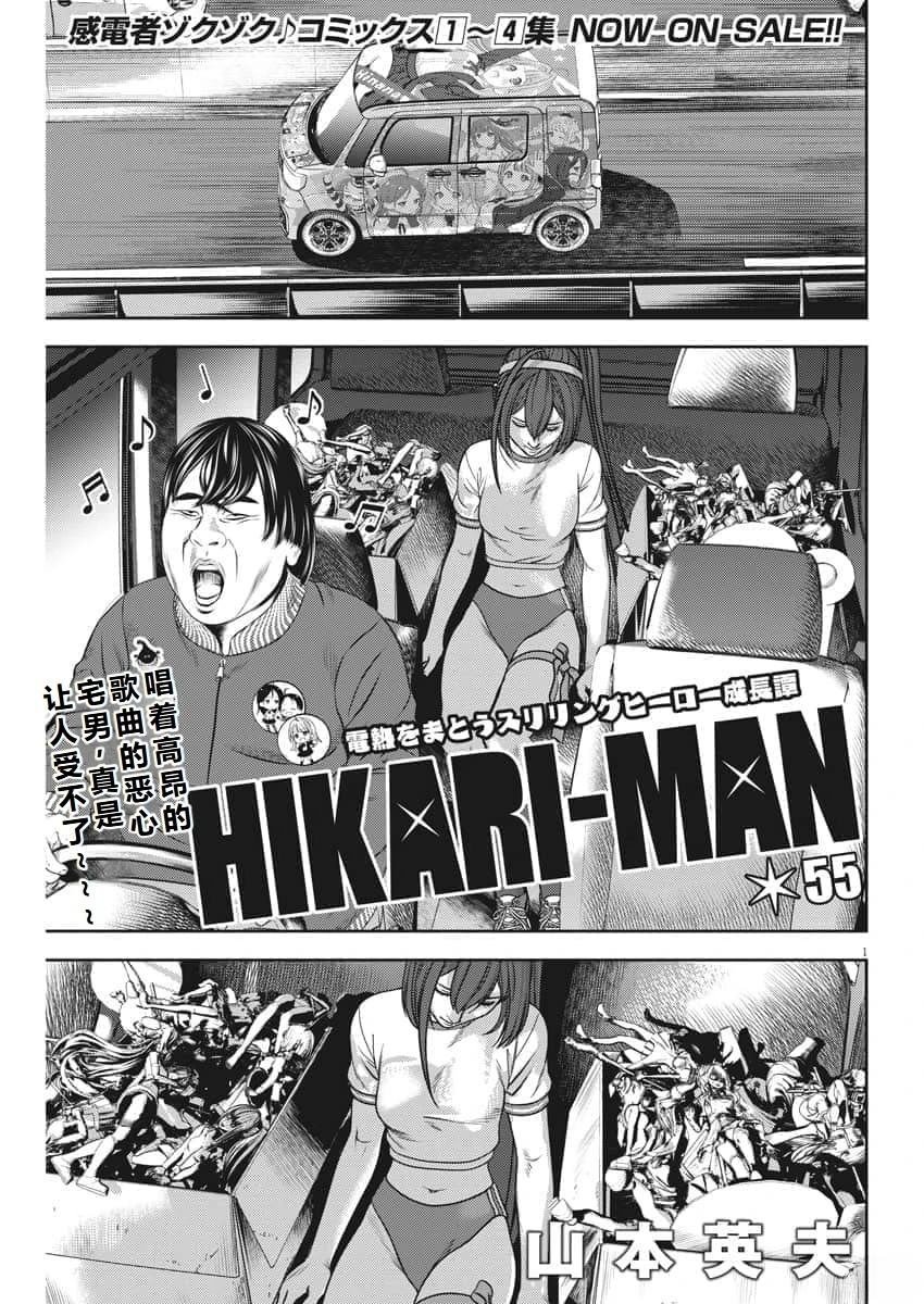 第55话