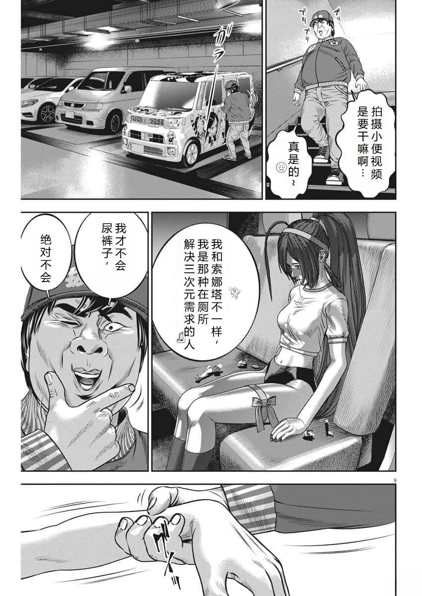 第55话