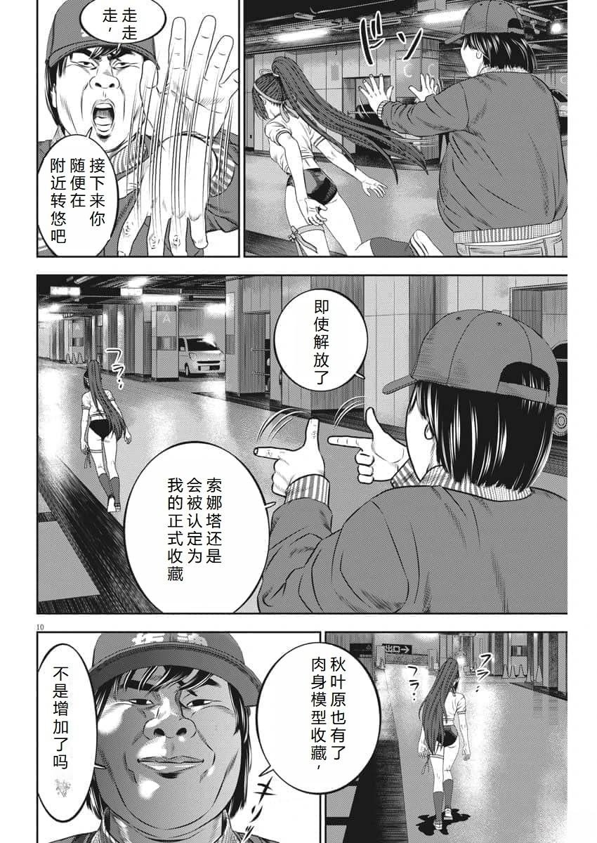 第55话
