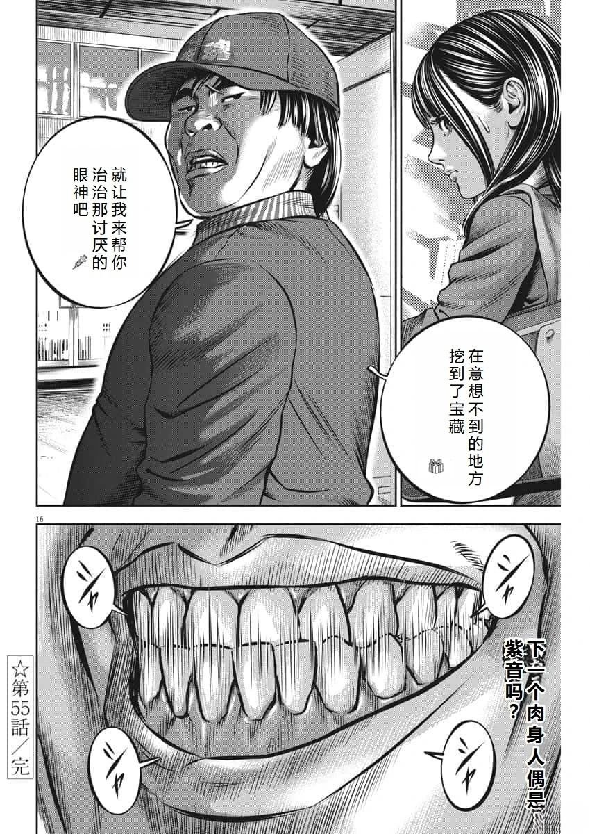 第55话
