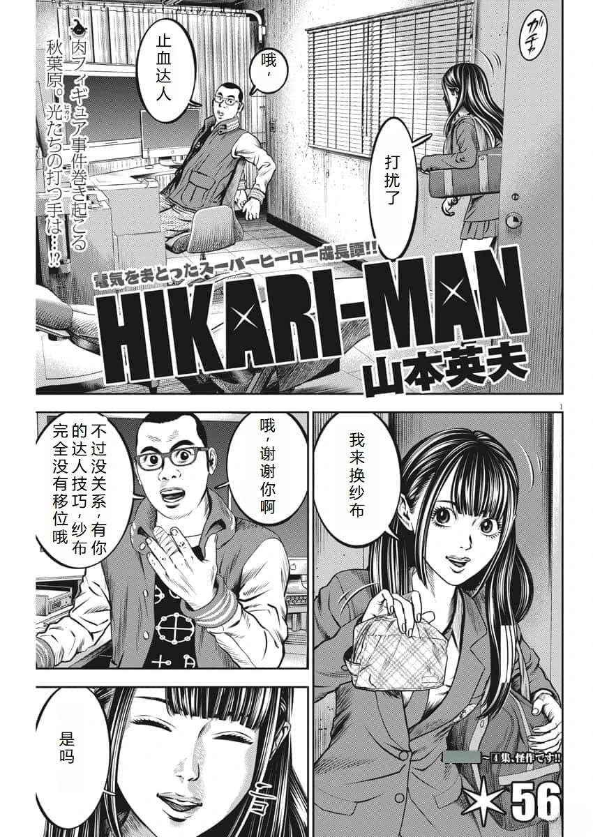 第56话