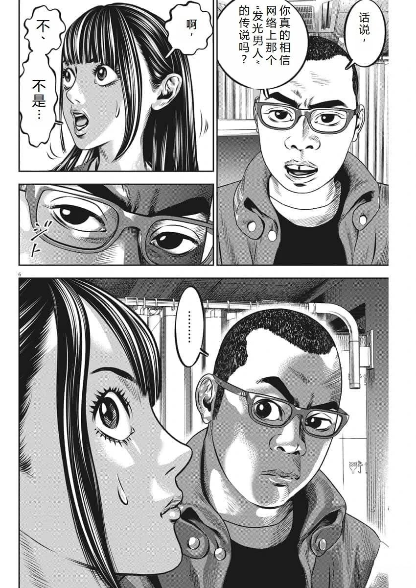 第56话