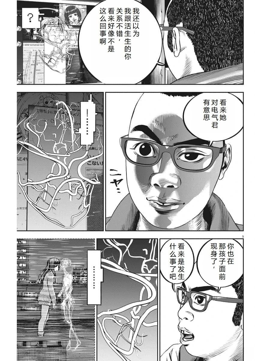 第56话