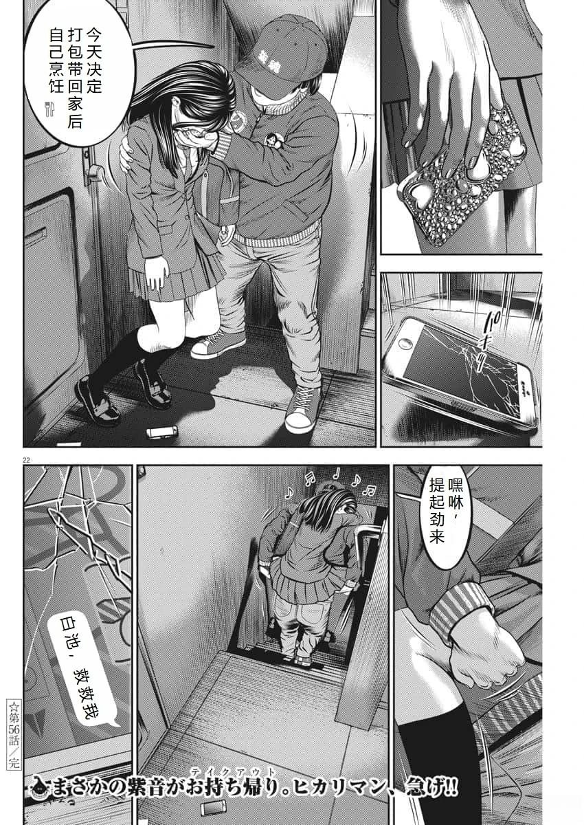 第56话