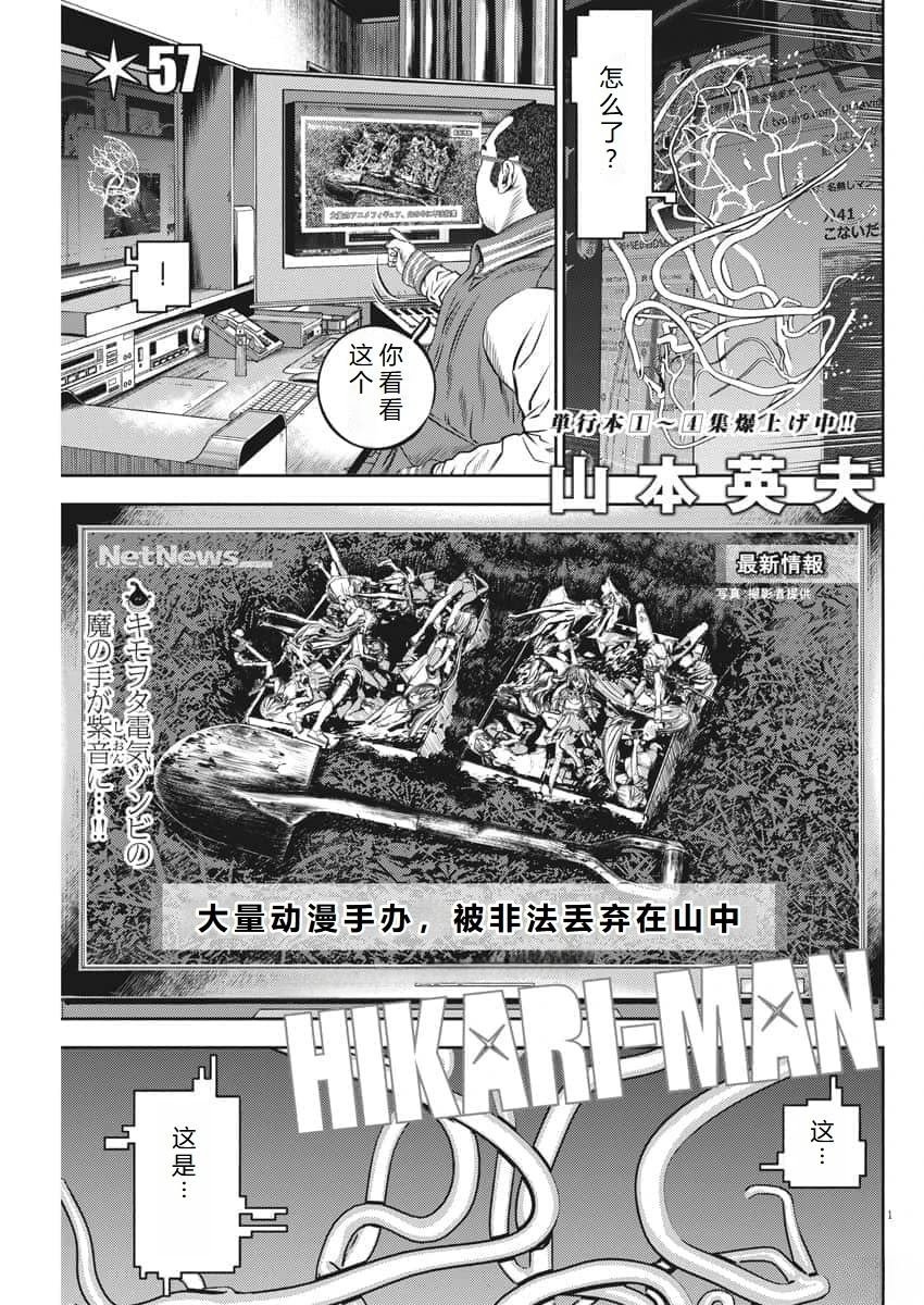 第57话