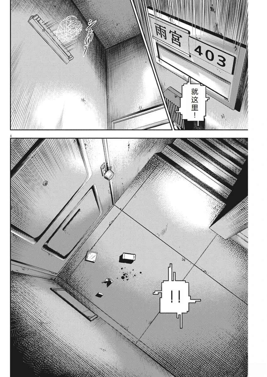 第57话
