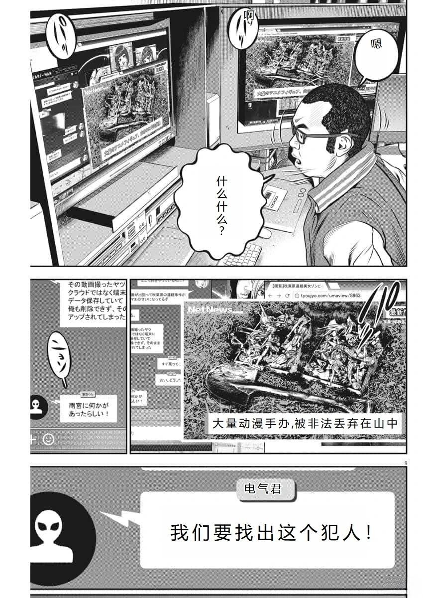 第57话